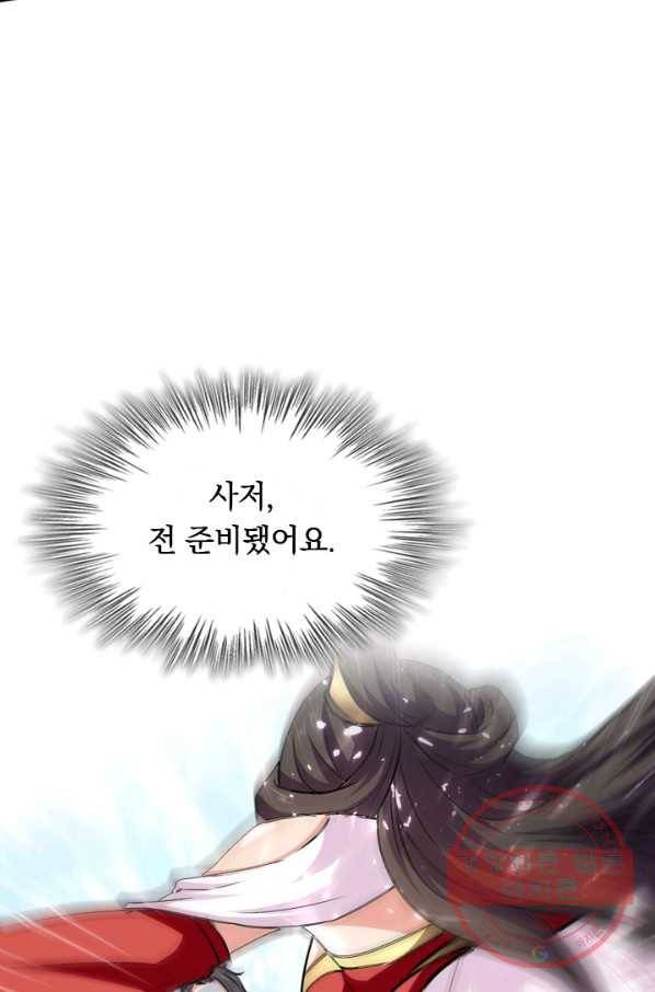 최강무혼 35화 31