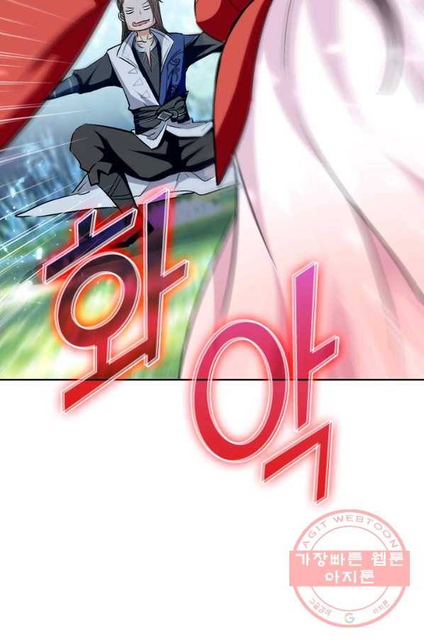 최강무혼 35화 32