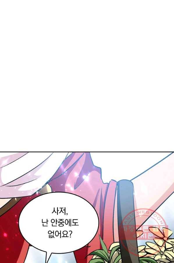 최강무혼 35화 38