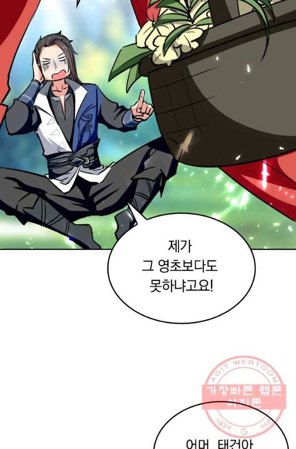 최강무혼 35화 39