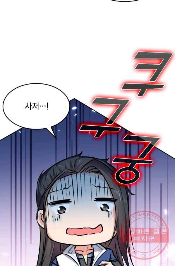최강무혼 35화 44