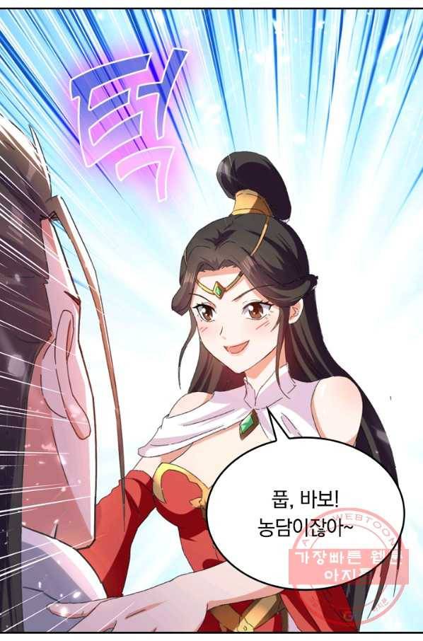 최강무혼 35화 46