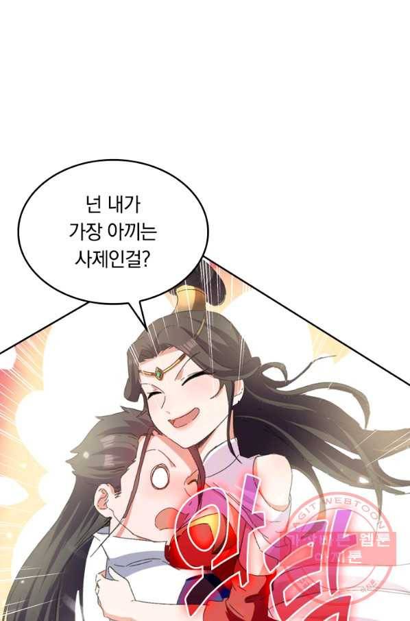 최강무혼 35화 47