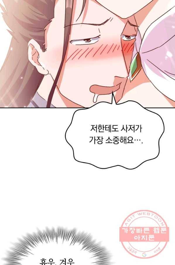 최강무혼 35화 49