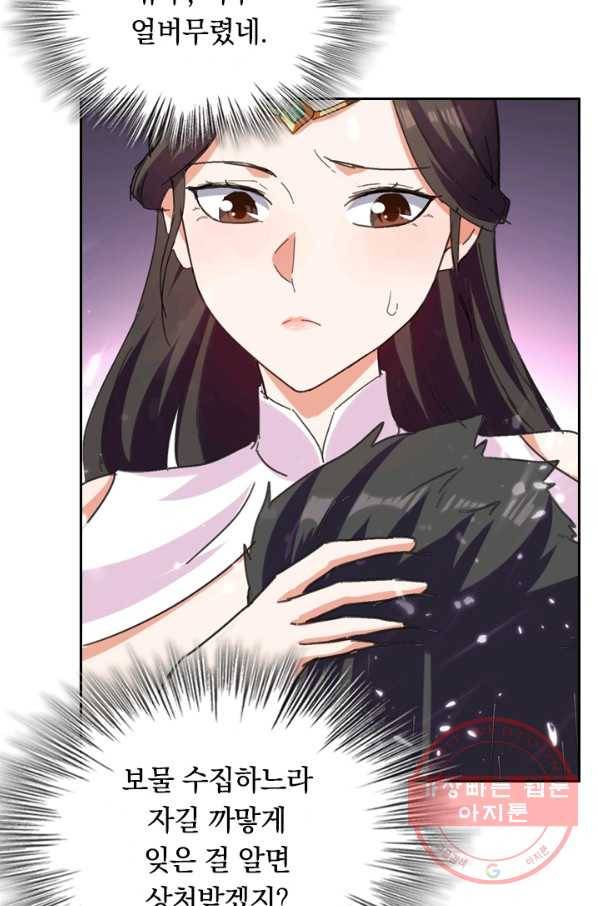 최강무혼 35화 50