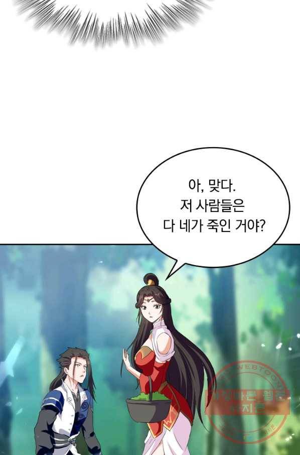 최강무혼 35화 53