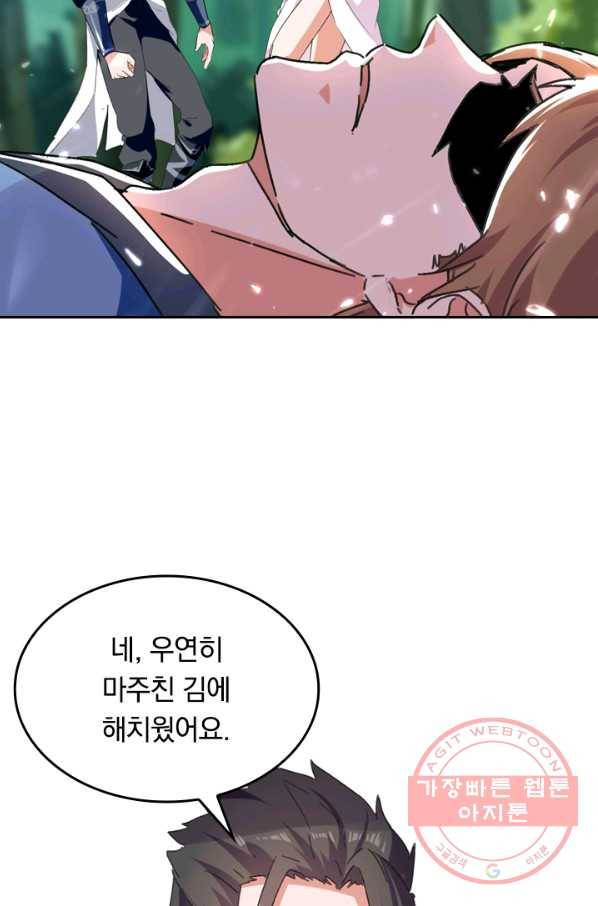 최강무혼 35화 54