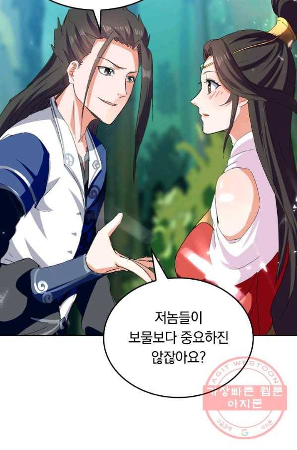 최강무혼 35화 58