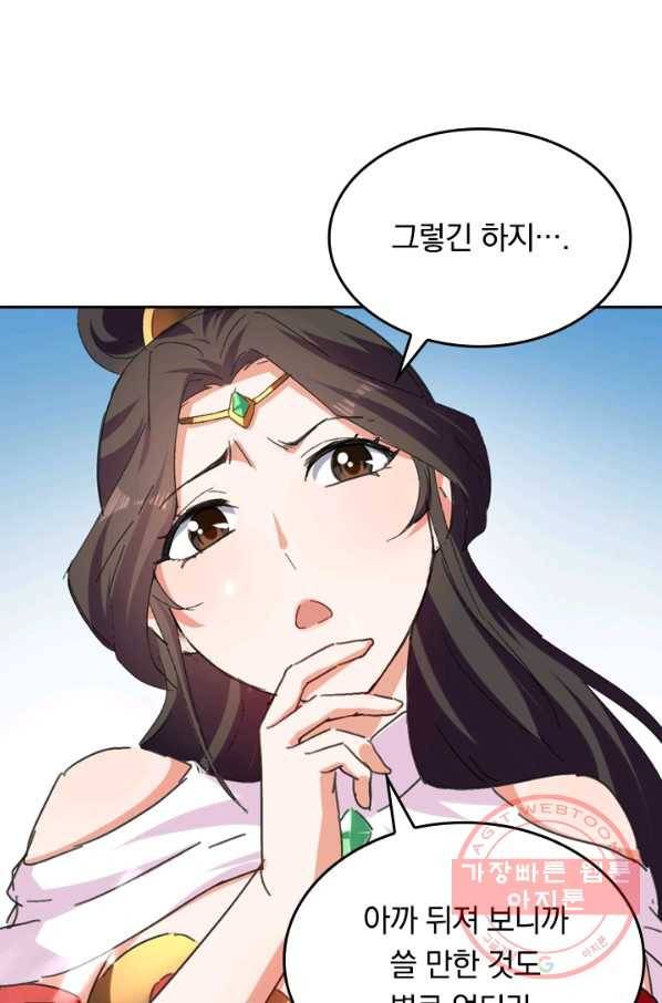 최강무혼 35화 59