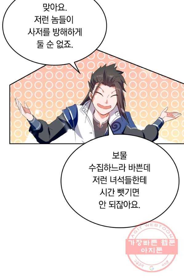 최강무혼 35화 61