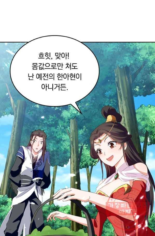 최강무혼 35화 62