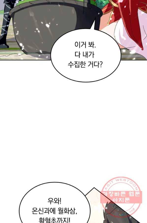 최강무혼 35화 63
