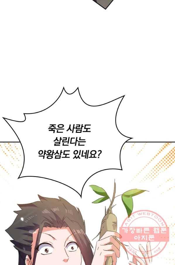 최강무혼 35화 65