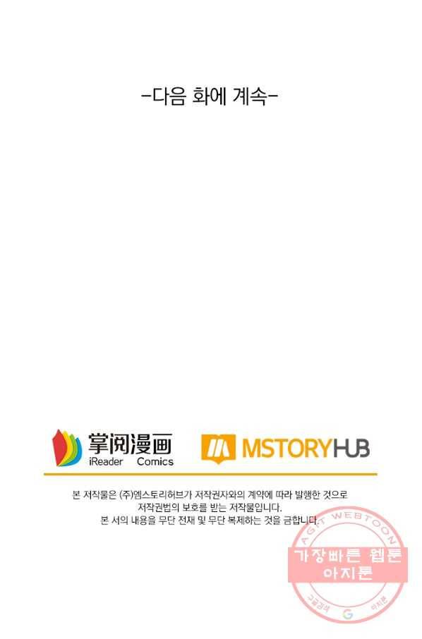최강무혼 35화 70