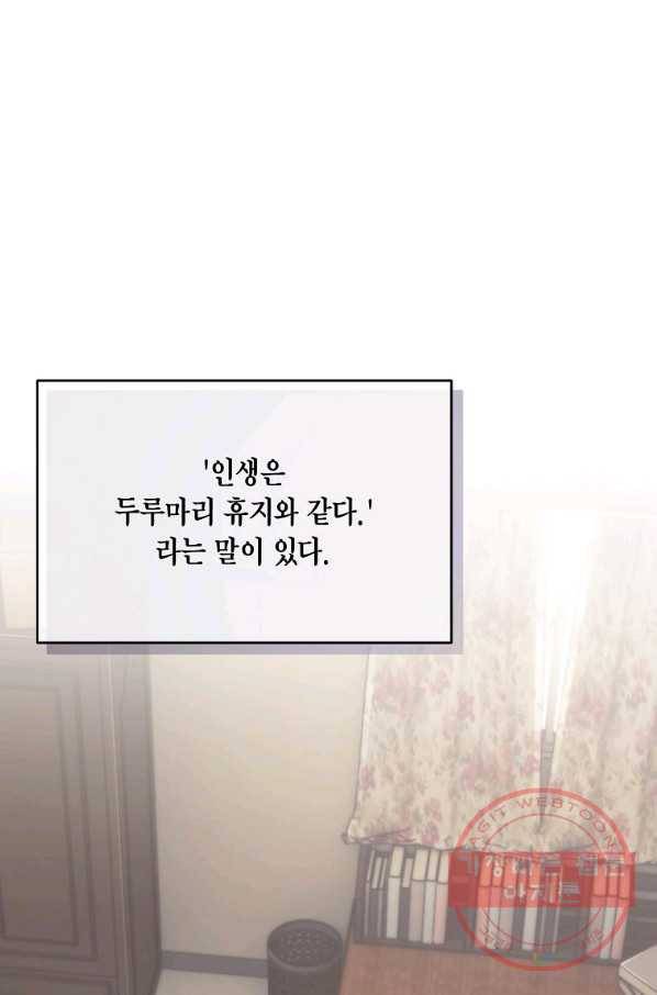 메디컬 환생 144화 1