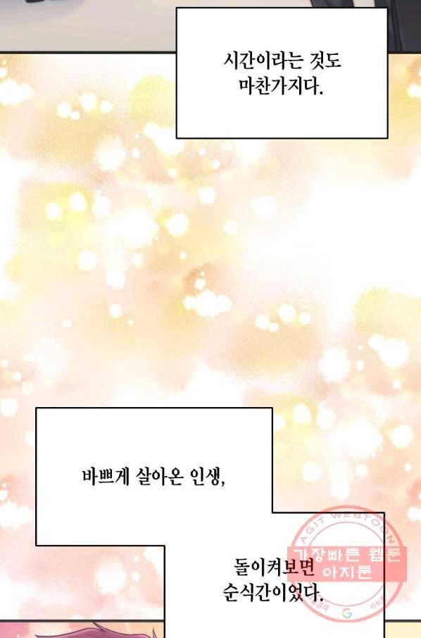 메디컬 환생 144화 6