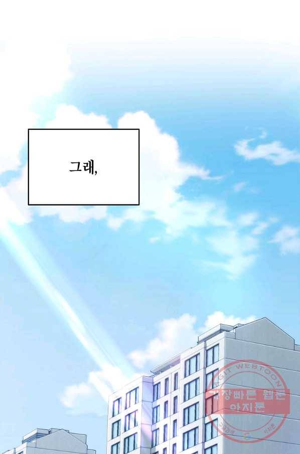 메디컬 환생 144화 8
