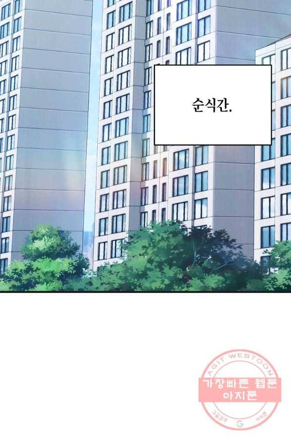 메디컬 환생 144화 9