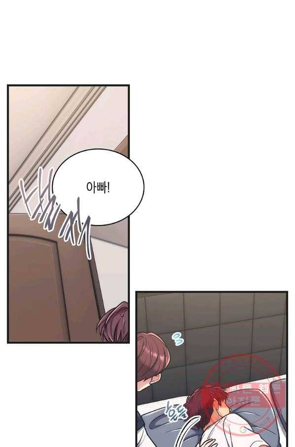 메디컬 환생 144화 10