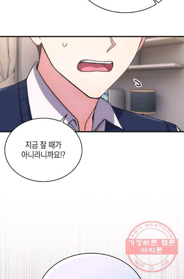 메디컬 환생 144화 12