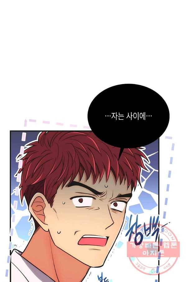 메디컬 환생 144화 14
