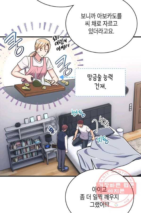 메디컬 환생 144화 16