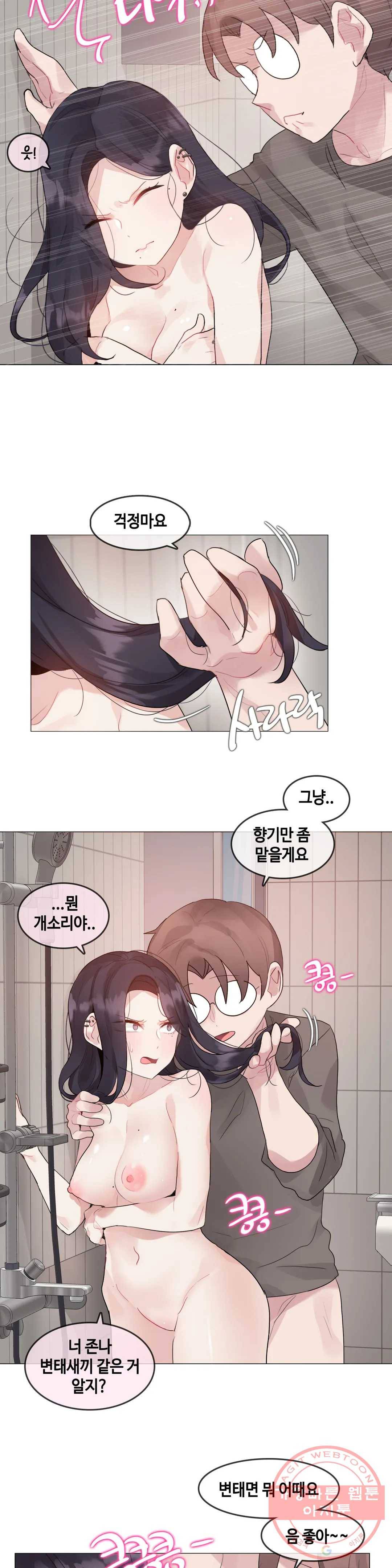 일상생활 가능하세요? 121화 일상생활들 가능하세요- 50화 2