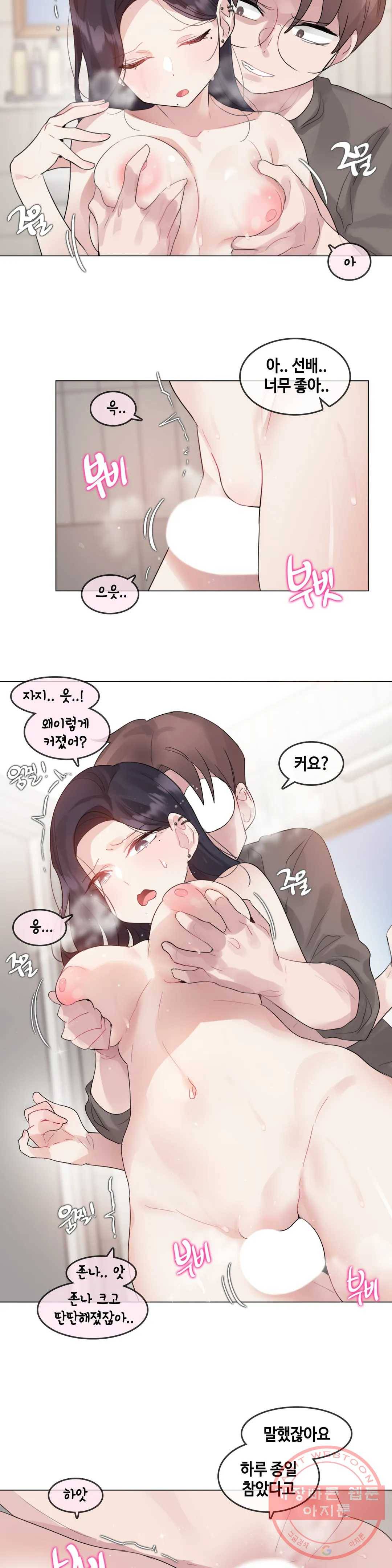 일상생활 가능하세요? 121화 일상생활들 가능하세요- 50화 4