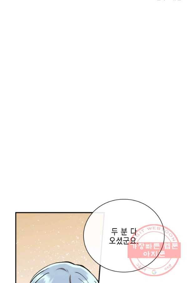 메모라이즈(MEMORIZE) 78화 3