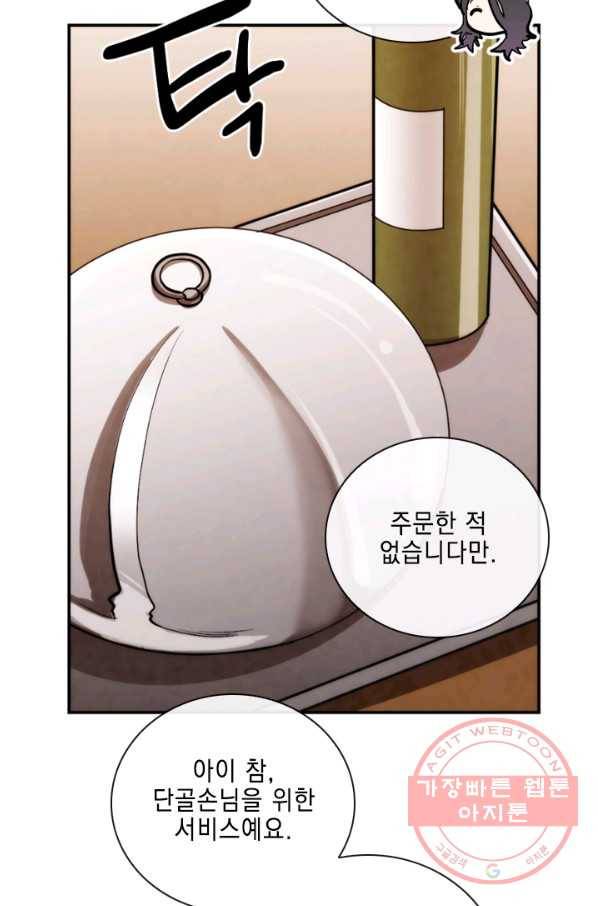 메모라이즈(MEMORIZE) 78화 10