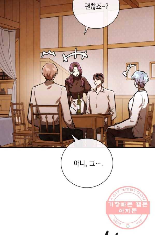 메모라이즈(MEMORIZE) 78화 14