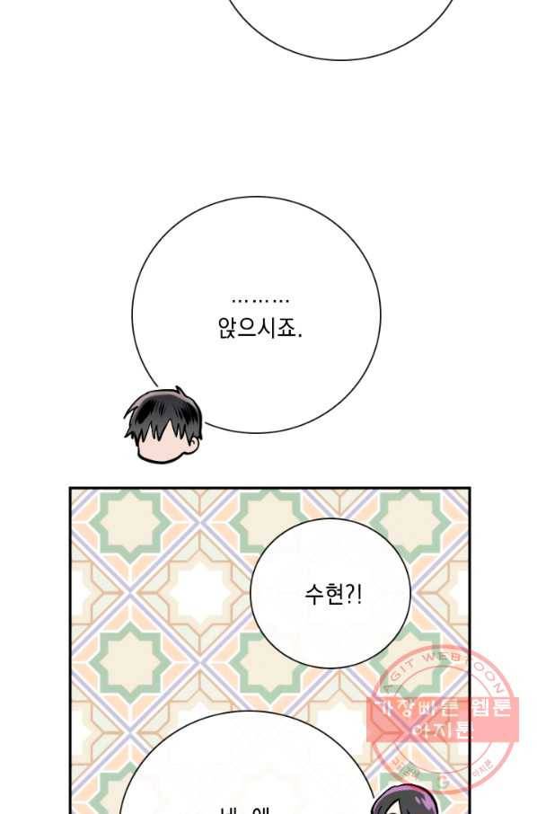 메모라이즈(MEMORIZE) 78화 17