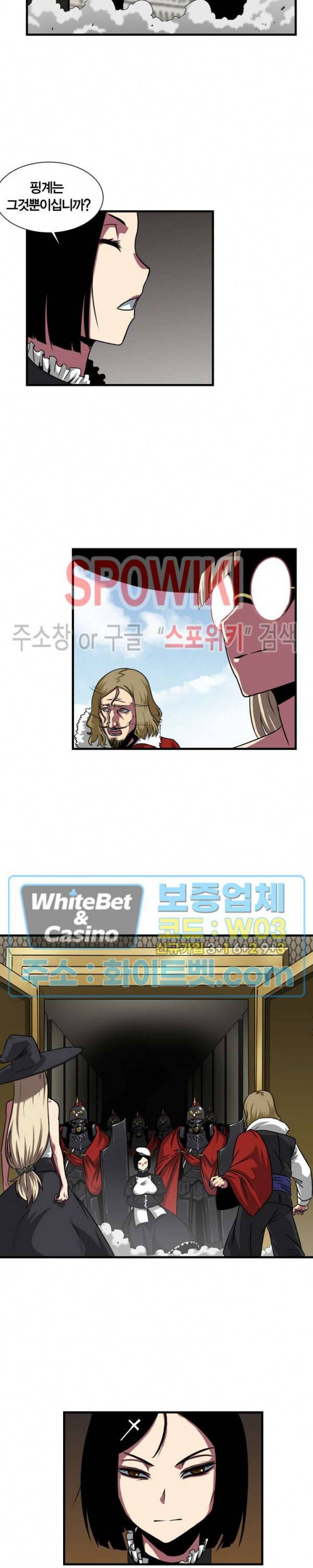 클락워크 엠파이어 50화 2