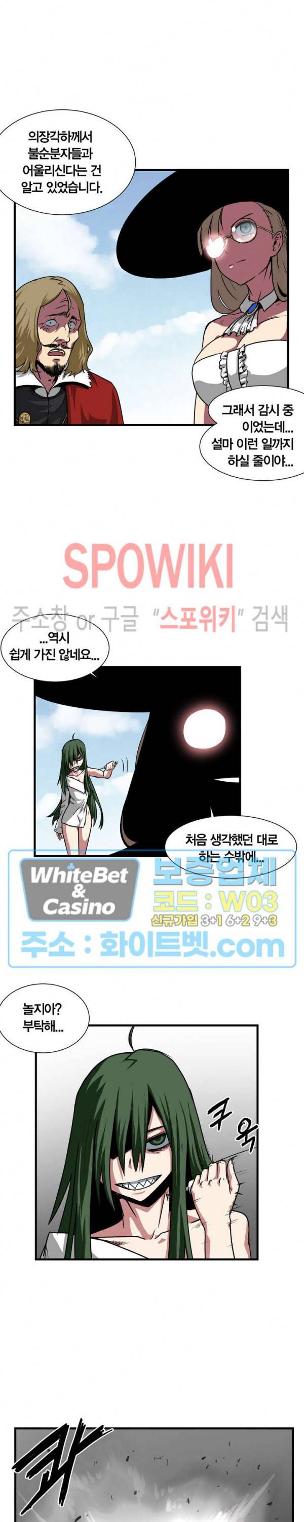 클락워크 엠파이어 50화 3