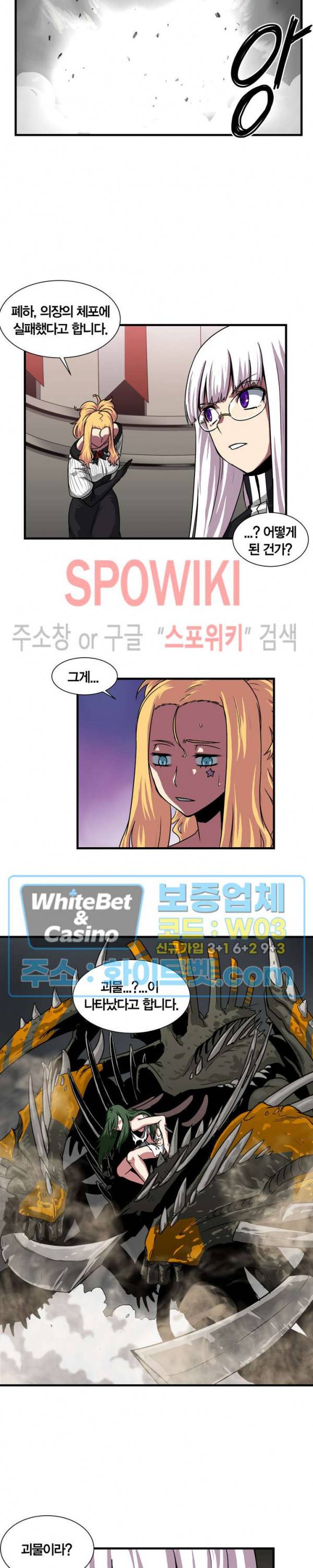클락워크 엠파이어 50화 4