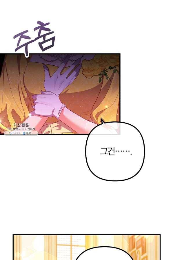 이혼해주세요,남편님! 41화 5