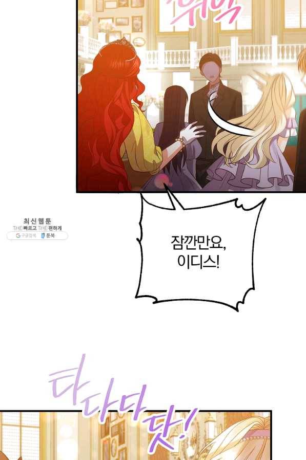 이혼해주세요,남편님! 41화 23