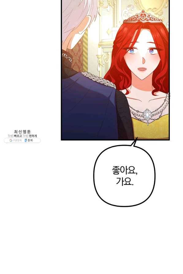 이혼해주세요,남편님! 41화 40