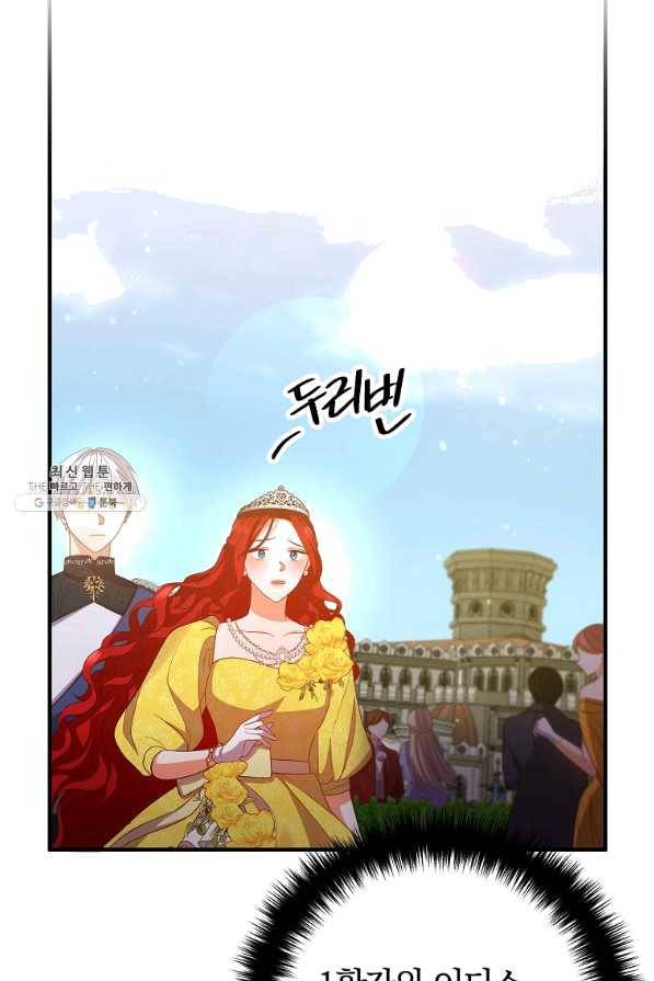 이혼해주세요,남편님! 41화 42