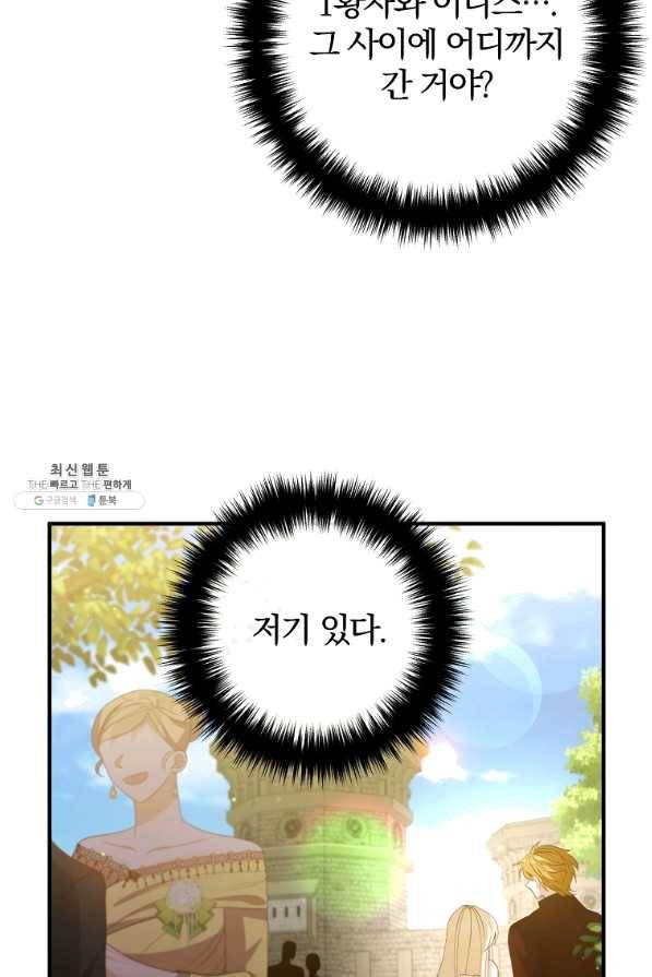이혼해주세요,남편님! 41화 43