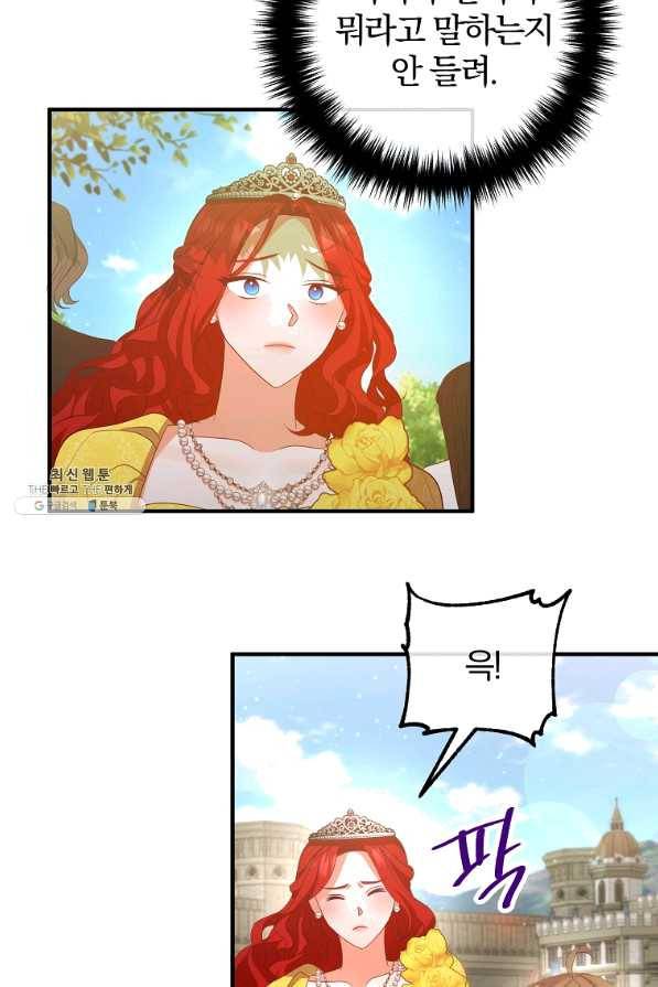 이혼해주세요,남편님! 41화 46