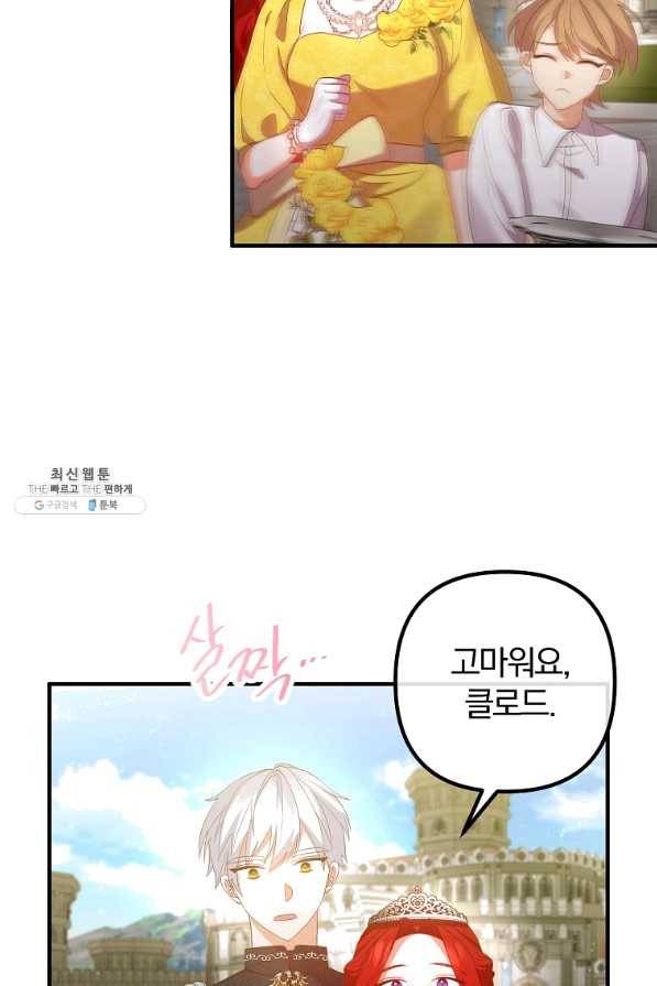 이혼해주세요,남편님! 41화 47