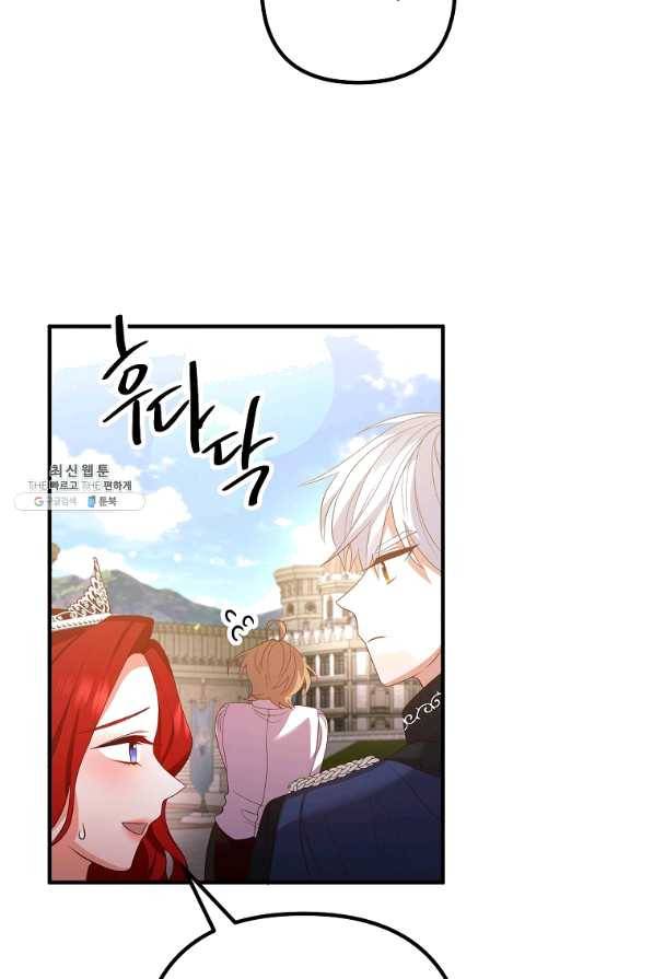 이혼해주세요,남편님! 41화 54