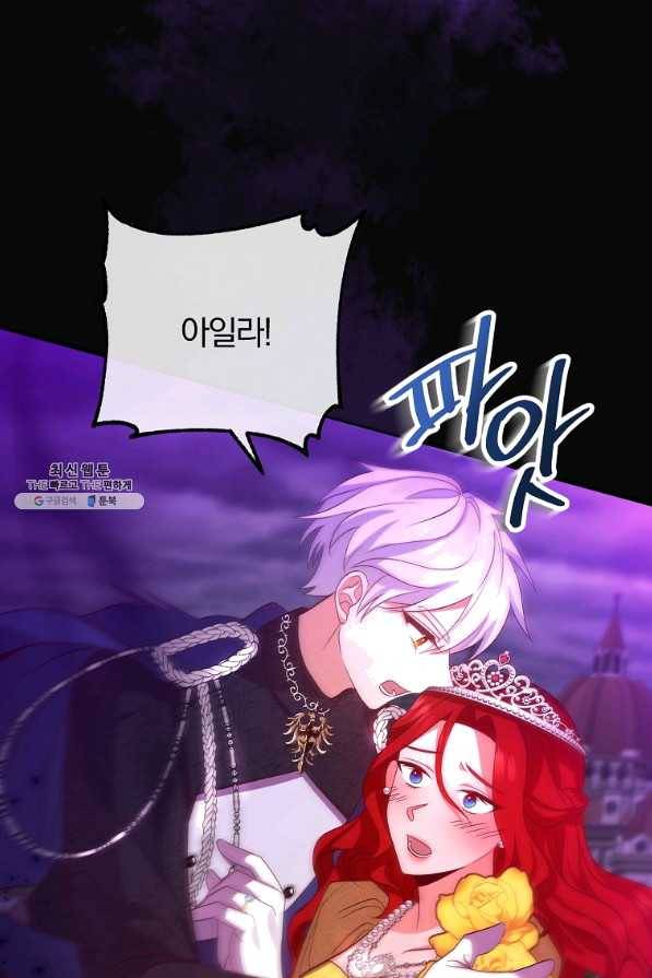 이혼해주세요,남편님! 41화 70
