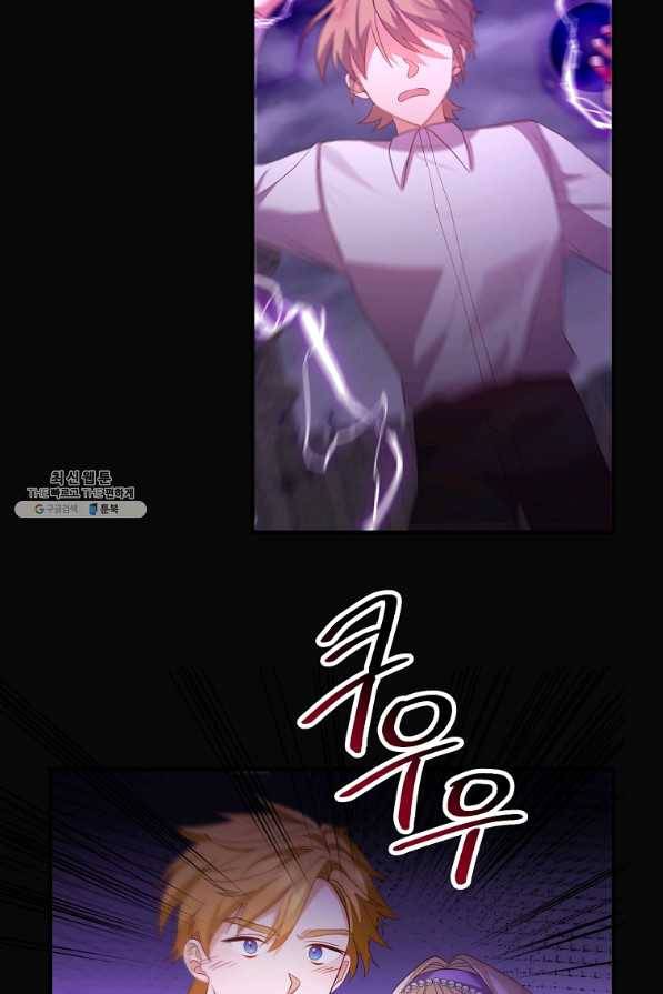 이혼해주세요,남편님! 41화 72
