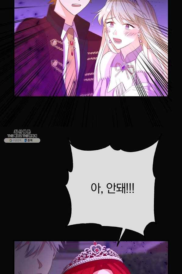 이혼해주세요,남편님! 41화 73
