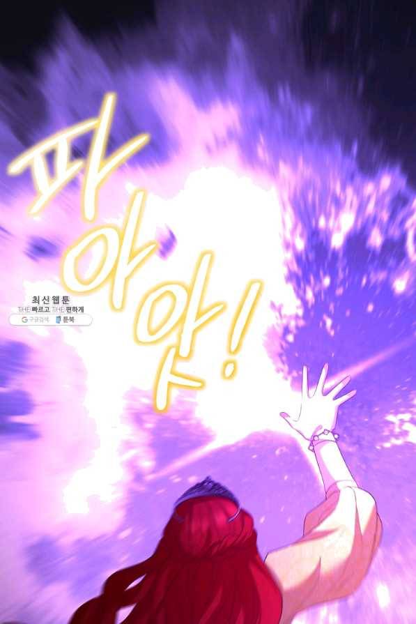이혼해주세요,남편님! 41화 75