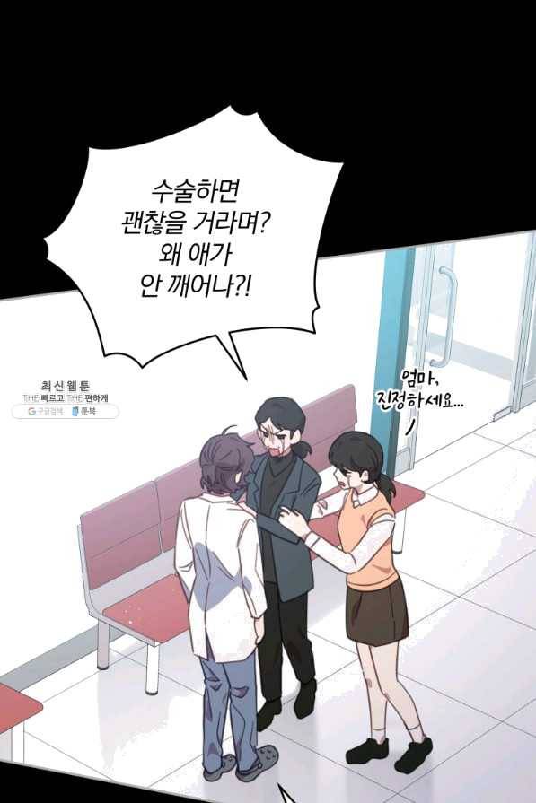 접경지역의 동물병원 72화 2