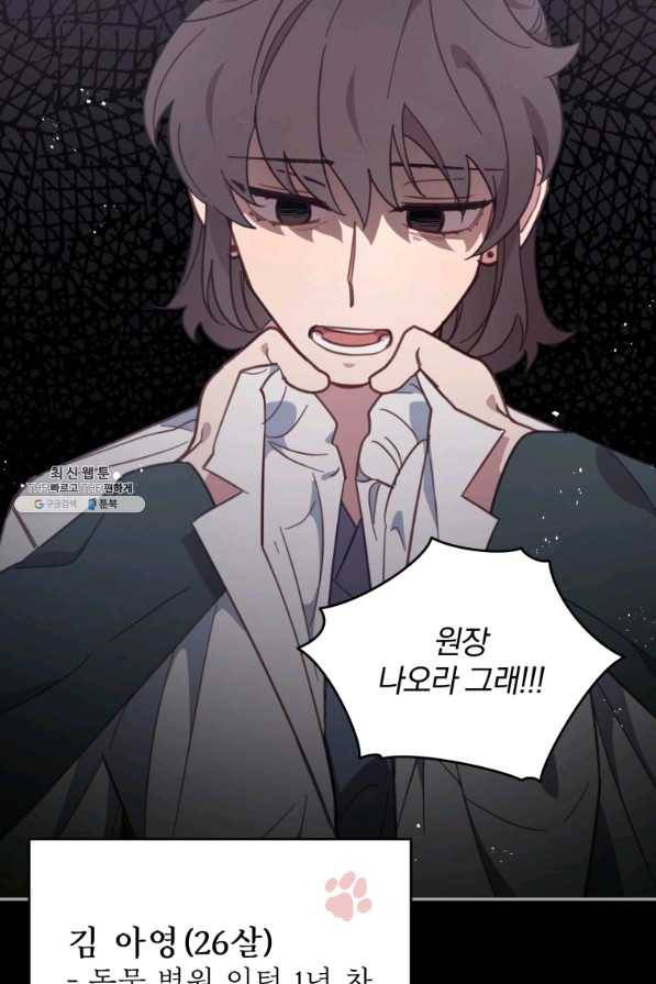 접경지역의 동물병원 72화 4