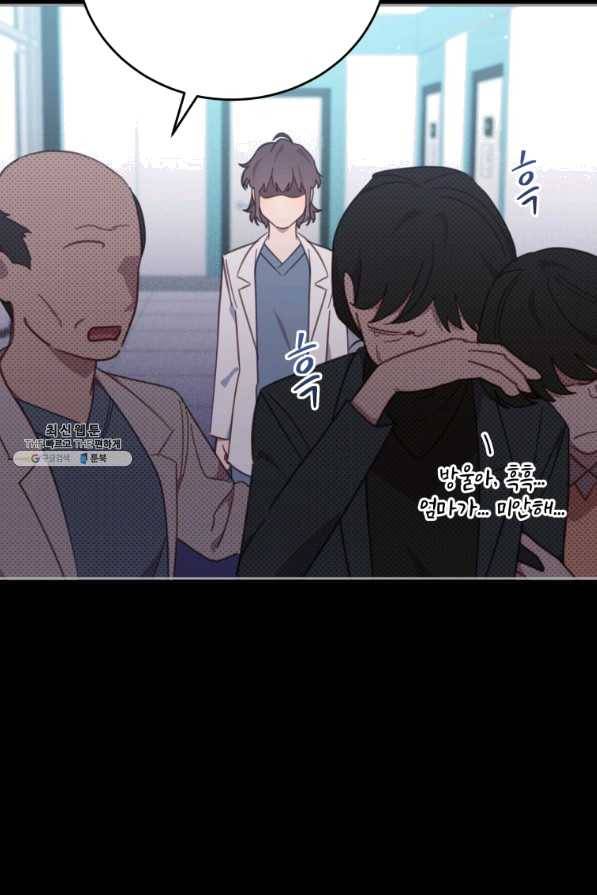 접경지역의 동물병원 72화 6